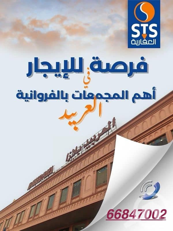 مكاتب تجارية بالفروانية مكاتب تجارية بالفروانية