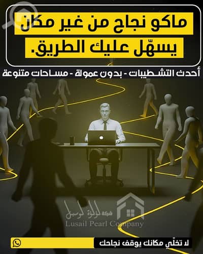 Other Commercial for Rent in Sharq, Kuwait City - مكاتب ومحلات للايجار