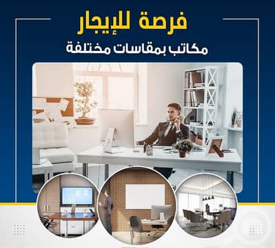 Other Commercial for Rent in Al Salmiya, Kuwait City - مكاتب تجارية للايجار