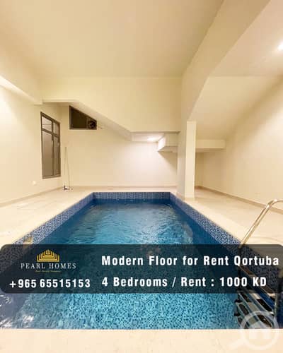 شقة 4 غرف نوم للايجار في قرطبة، مدينة الكويت - Modern Floor for Rent in Qortuba