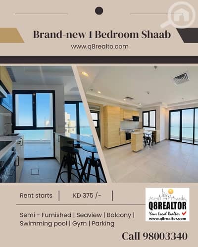 1 Bedroom Apartment for Rent in Al Shaab sea, Kuwait City - BRANDNEW 1 BEDROOM W/ KITCHEN APPLIANCES
