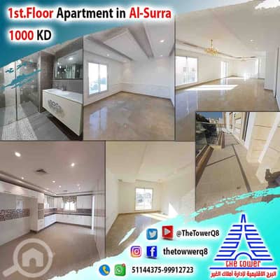 4 Bedroom Flat for Rent in Al Surra, Kuwait City - للإيجار في السرة دور أول مع بلكونات من فيلا بطن وضهر – تشطيب راقي جدا