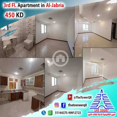 3 Bedroom Flat for Rent in Al Jabriya, Kuwait City - للإيجار في الجابرية – شقة تشطيب سوبر ديلوكس – مجمع سكني راقي – 3 غرف