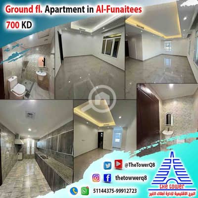 شقة 4 غرف نوم للايجار في فنيطيس، مدينة الكويت - للإيجار في الفنيطيس شقة أرضية مع مدخل خاص – من فيلا راس 3 شواع 4 غرف