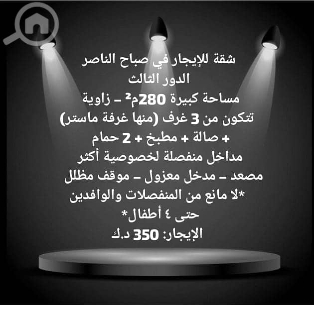 للإيجار قسيمة المطلاع N6 ثلاث ادوار وربع تشطيب فاخر 1200 للإيجار قسيمة المطلاع N6 ثلاث ادوار وربع تشطيب فاخر 1200