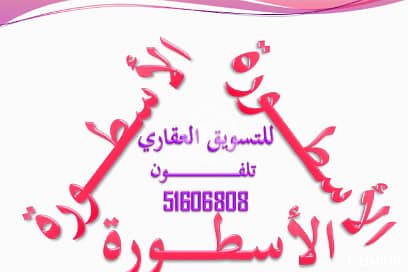 شقة 2 غرفة نوم للايجار في المنقف، مدينة الكويت - للايجار عمارة للشركات