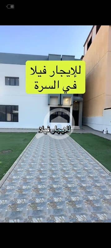 5 Bedroom Villa for Rent in Al Surra, Kuwait City - السرة الكويت