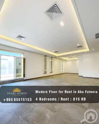 فلیٹ 4 غرف نوم للايجار في ابو فطيرة، مدينة الكويت - Modern Floor for Rent in Abu Fateera