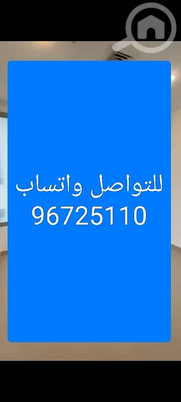 2 Bedroom Apartment for Rent in Salwa, Kuwait City - للايجار شقه في سلوى دور اول مصعد مساحات واسعه واتساب 96725110