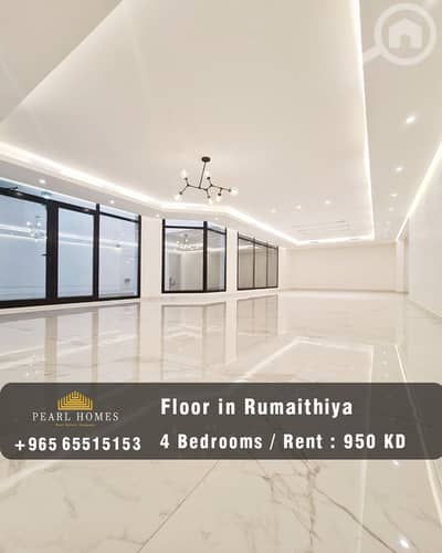 4 Bedroom Flat for Rent in Rumaithiya, Kuwait City - Spacious Floor for Rent in Rumaithya