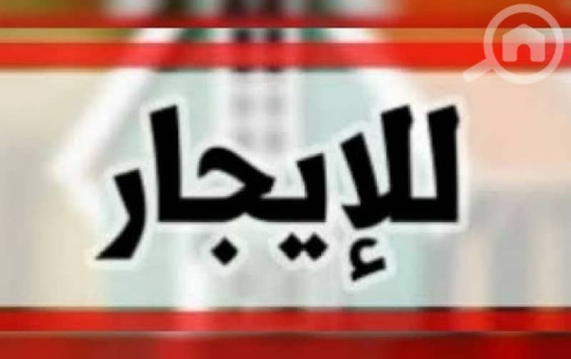 للايجار شقة فاخرة في ابو فطيرة للايجار شقة فاخرة في ابو فطيرة