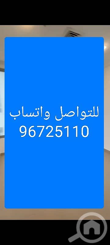 شقة 2 غرفة نوم للايجار في الرميثية، مدينة الكويت - للايجار شقه في سلوى دور اول غرفتين صاله وصالون