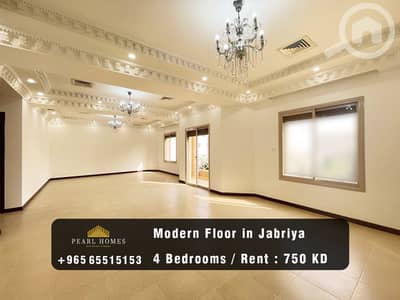 فلیٹ 4 غرف نوم للايجار في الجابرية، مدينة الكويت - Spacious Floor for Rent in Al-Jabriya
