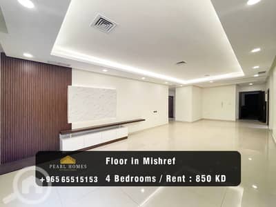4 Bedroom Flat for Rent in Mishref, Kuwait City - Modern Floor for Rent in Mishref