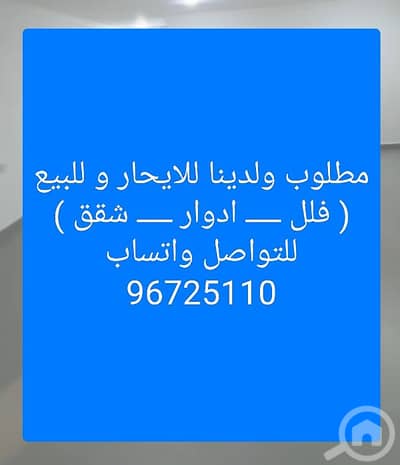 شقة 3 غرف نوم للايجار في الاندلس، مدينة الكويت - للايجار شقه ارضيه واسعه في الاندلس