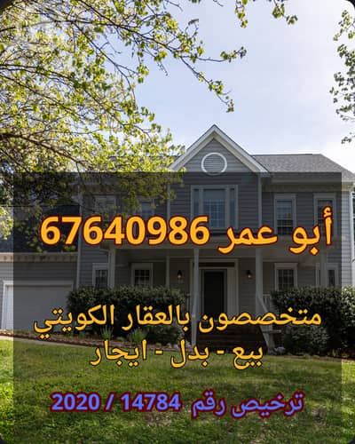 7 Bedroom Villa for Sale in Al Riqqa, Kuwait City - للبيع قسيمة في الخيران السكني