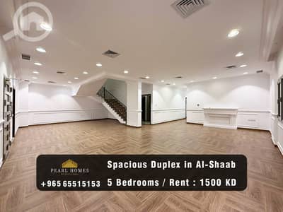شقة 5 غرف نوم للايجار في الشعب، مدينة الكويت - Spacious Duplex for Rent in Al-Shaab Residential