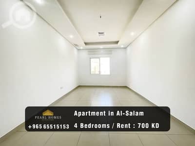 فلیٹ 4 غرف نوم للايجار في السلام، مدينة الكويت - Apartment for Rent in Al-Salam