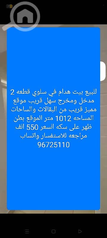 1 Bedroom Villa for Sale in Salwa, Kuwait City - للبيع بيت بسلوي قطعه 2