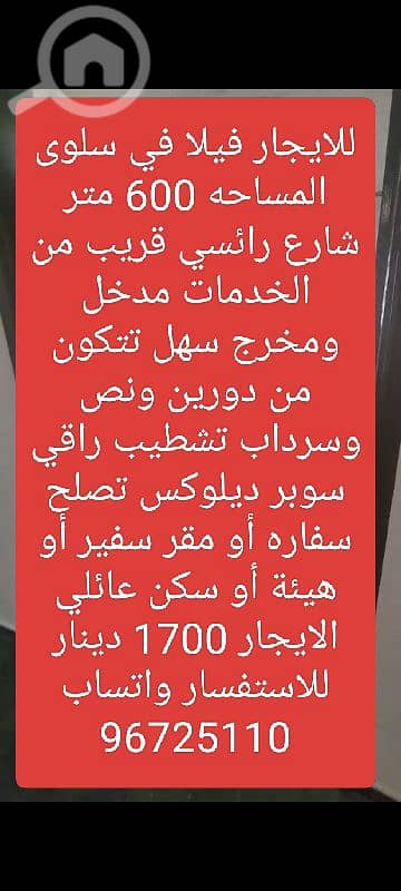 8 Bedroom Villa for Rent in Salwa, Kuwait City - للايجار فيلا في سلوى المساحه 600 متر شارع رائسي قريب من الخدمات 8 Bedroom Villa for Rent in Salwa, Kuwait City - للايجار فيلا في سلوى المساحه 600 متر شارع رائسي قريب من الخدمات