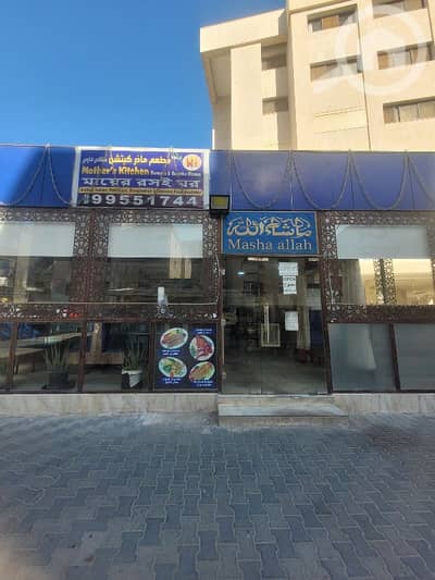 عقارات تجارية اخرى  للبيع في مهبولة، مدينة الكويت - Restaurant For Sale In Mahboula مطعم هندي للبيع في المهبولة