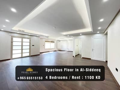 4 Bedroom Flat for Rent in Al Siddeeq, Kuwait City - Spacious Floor for Rent in Al-Siddeeq