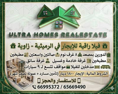 فیلا 8 غرف نوم للايجار في الرميثية، مدينة الكويت - فيلا للإيجار بالرميثية زاوية عبارة عن دورين ٨ غرف فیلا 8 غرف نوم للايجار في الرميثية، مدينة الكويت - فيلا للإيجار بالرميثية زاوية عبارة عن دورين ٨ غرف