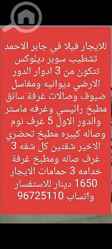 فیلا 12 غرف نوم للايجار في جابر الاحمد، مدينة الكويت - للايجار فيلا في جابر الاحمد تشطيب سوبر ديلوكس