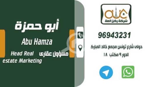 مجمع تجاري  للبيع في حولي، مدينة الكويت - للبيع عماره حولي
