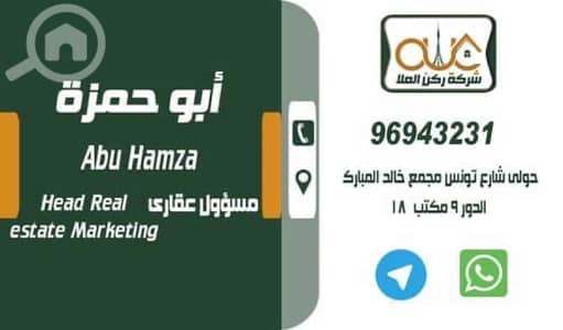 مجمع تجاري  للايجار في الفروانية، مدينة الكويت - للايجار عماره بالفروانية شركات