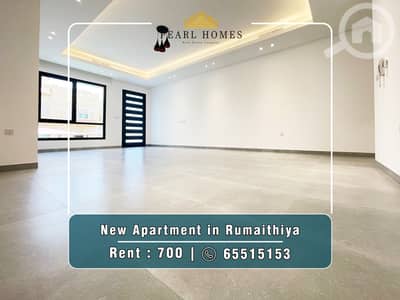 فلیٹ 3 غرف نوم للايجار في الرميثية، مدينة الكويت - New Apartment for Rent in Al-Rumaithya فلیٹ 3 غرف نوم للايجار في الرميثية، مدينة الكويت - New Apartment for Rent in Al-Rumaithya