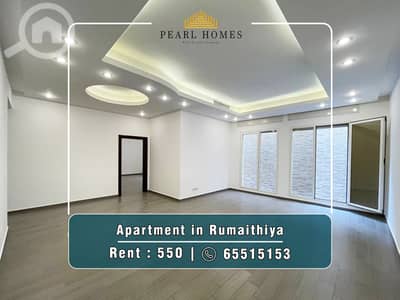 شقة 3 غرف نوم للايجار في الرميثية، مدينة الكويت - Apartment for Rent in Rumaithya شقة 3 غرف نوم للايجار في الرميثية، مدينة الكويت - Apartment for Rent in Rumaithya