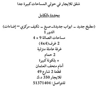 شقة 2 غرفة نوم للايجار في حولي، مدينة الكويت - شقق للايجار في حولي المساحات كبيرة جدا