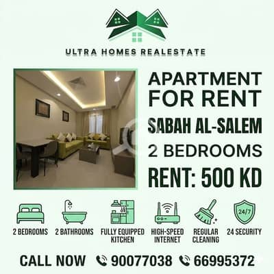 شقة 2 غرفة نوم للايجار في صباح السالم، مدينة الكويت - Sabah Al Salem _ furnished 2 bedrooms apartment شقة 2 غرفة نوم للايجار في صباح السالم، مدينة الكويت - Sabah Al Salem _ furnished 2 bedrooms apartment