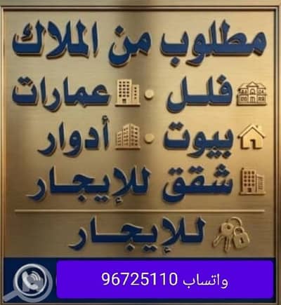 8 Bedroom Villa for Sale in Abraq Khaitan, Kuwait City - للبيع بيت في خيطان قطعه 10 مدخل ومخرج سهل المساحه 300 متر 8 Bedroom Villa for Sale in Abraq Khaitan, Kuwait City - للبيع بيت في خيطان قطعه 10 مدخل ومخرج سهل المساحه 300 متر