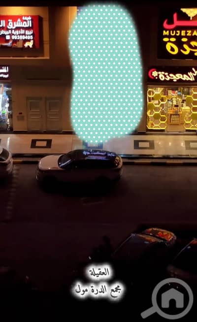 عقارات تجارية اخرى  للبيع في العقيلة، مدينة الكويت - محل للبيع خلو العقيلة