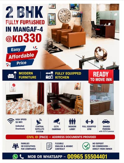 فلیٹ 2 غرفة نوم للايجار في الفنيحل، مدينة الكويت - Easy Affordable Price 2 BHK Fully Furnished in Mangaf-4@KD320