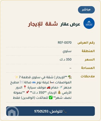 شقة 1 غرفة نوم للايجار في سلوى، مدينة الكويت - **للإيجار | شقة في سلوى قطعة 7