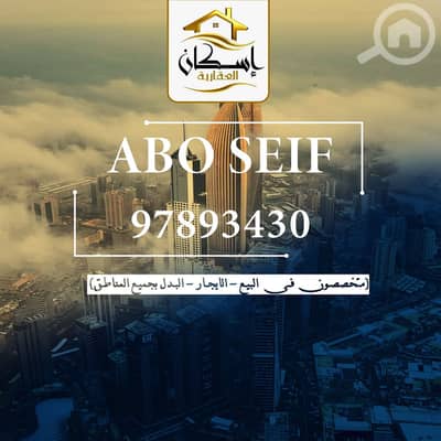 3 Bedroom Flat for Rent in Al Farwaniya, Kuwait City - للإيجار بغرب عبدالله مبارك قطعه - 3 شقه تشطيب سوبر ديلوكس