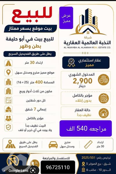 3 Bedroom Villa for Sale in Abu Halifa, Kuwait City - عرض مميز للبيع بيت في ابوحليفه