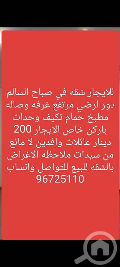 فلیٹ 1 غرفة نوم للايجار في صباح السالم، مدينة الكويت - للايجار غرفه وصاله في صباح السالم