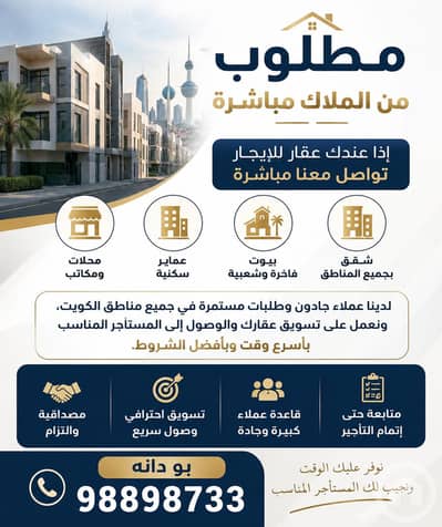 فلیٹ 3 غرف نوم للايجار في جابر الاحمد، مدينة الكويت - مطلوب من الملاك مباشره