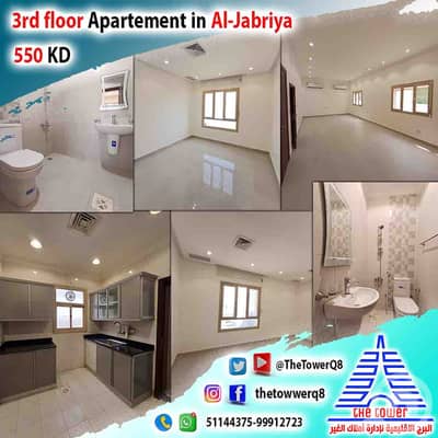 3 Bedroom Apartment for Rent in Al Jabriya, Kuwait City - للإيجار في الجابرية – شقة بروحها بالدور تشطيب جديد سوبر ديلوكس – 3غرف