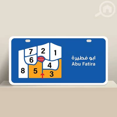 ارض سكنية  للبيع في ابو فطيرة، مدينة الكويت - ‏للبيع أرض بطن وظهر