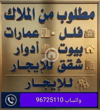 5 Bedroom Villa for Rent in Mubarak Al Kabeer, Kuwait City - للايجار بيت في مبارك الكبير موقع مميز 5 Bedroom Villa for Rent in Mubarak Al Kabeer, Kuwait City - للايجار بيت في مبارك الكبير موقع مميز