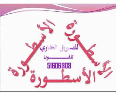 عقارات تجارية اخرى  للايجار في صباح السالم، مدينة الكويت - للايجار صالون في صباح السالم