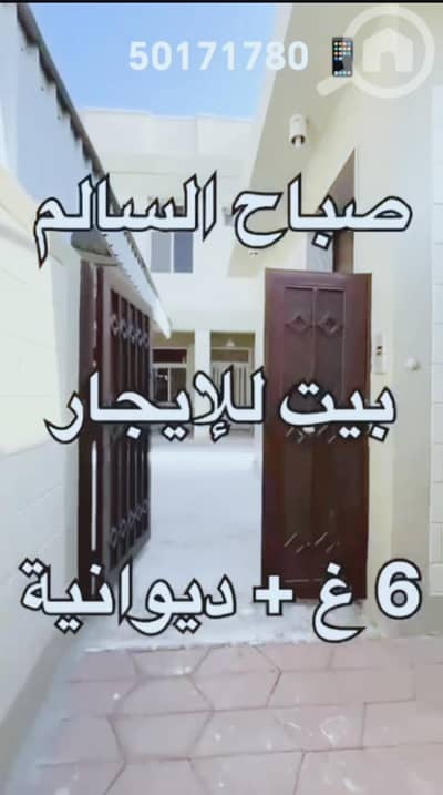 7 Bedroom Villa for Rent in Sabah Al Salem, Kuwait City - صباح السالم