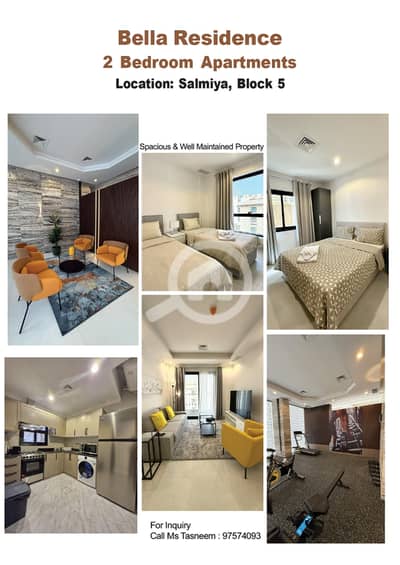 فلیٹ 2 غرفة نوم للايجار في السالمية، مدينة الكويت - Spacious 2BR Home l Prime Location l Fully Equipped l Ready to Move in