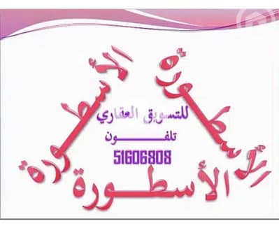 شقة 2 غرفة نوم للايجار في الفحيحيل، مدينة الكويت - للايجار شقه في الفحيحيل 240