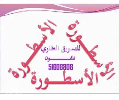 عقارات تجارية اخرى  للايجار في الري، مدينة الكويت - للايجار مخزن مكيف في الشويخ 180 متر